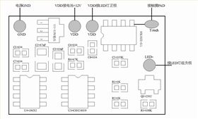 觸摸調光電路板