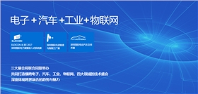 深圳國際電子展1