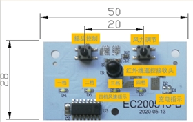 紅外遙控風扇電路板