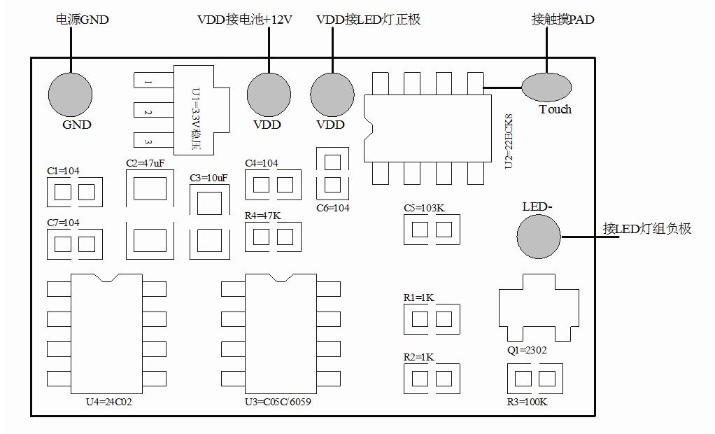 觸摸調光電路板
