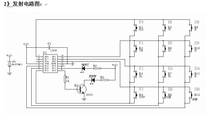 電子蠟燭燈IC芯片 電子蠟燭燈IC芯片