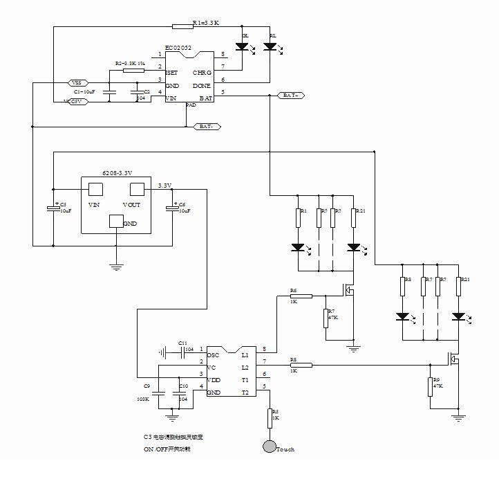 觸摸調光IC芯片