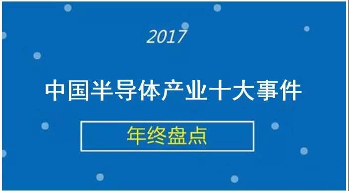半導體產業(yè)