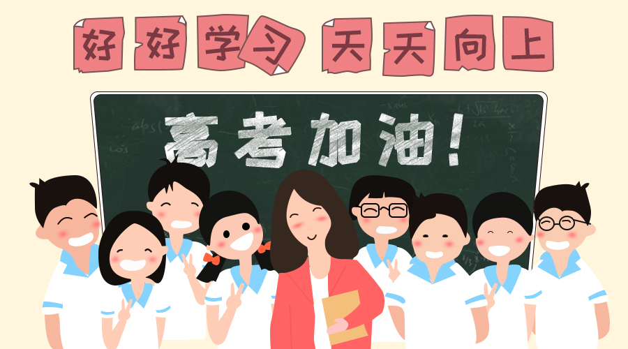 高考加油-深圳市麗晶微電子