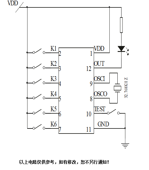 24小時循環定時IC芯片