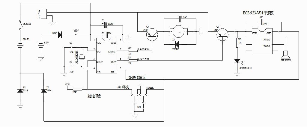 定時水燈IC芯片