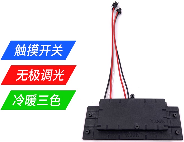 12V雙鍵衛(wèi)浴鏡觸摸調(diào)光開關(guān)