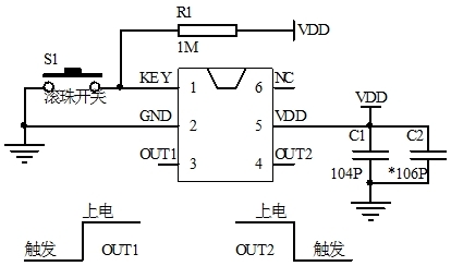 滾珠式震動開關芯片