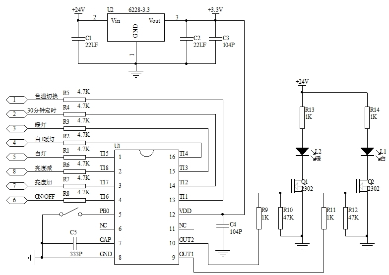 8按鍵觸電容式觸摸感應(yīng)芯片