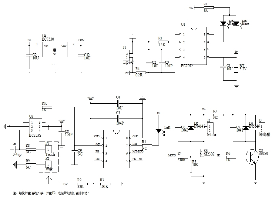 榨汁機芯片方案