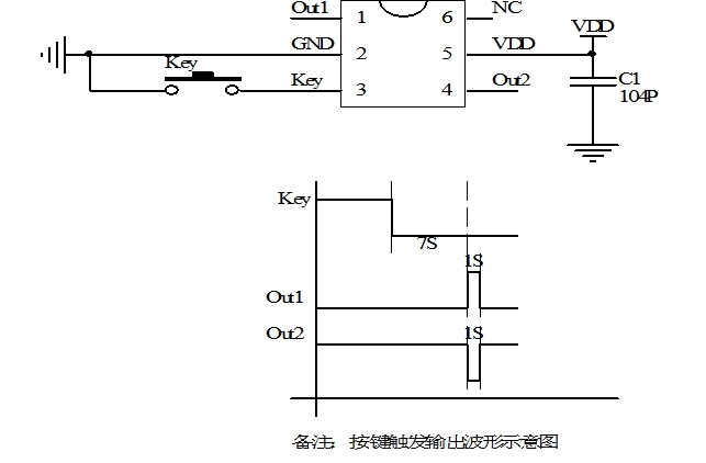 長按7秒延時1秒脈沖復位開關芯片