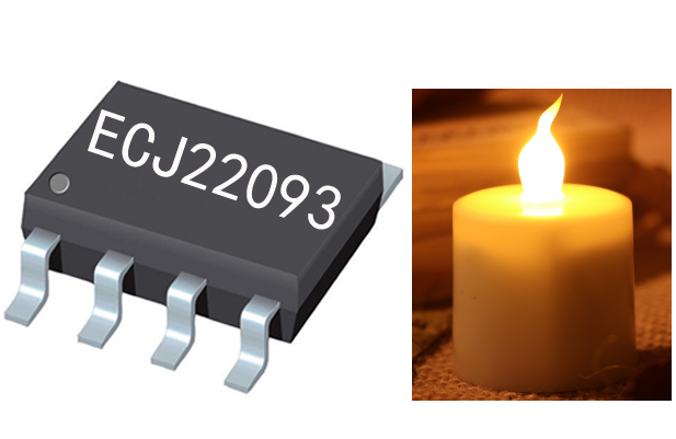 ECJ22093火焰閃蠟燭芯片
