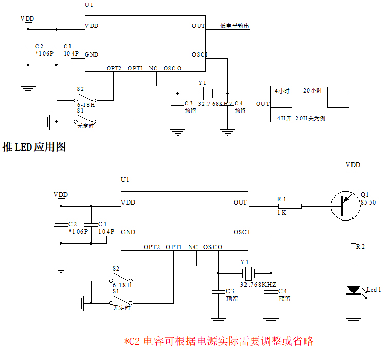 定時芯片電路