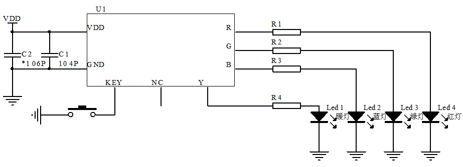 七彩燈驅動芯片