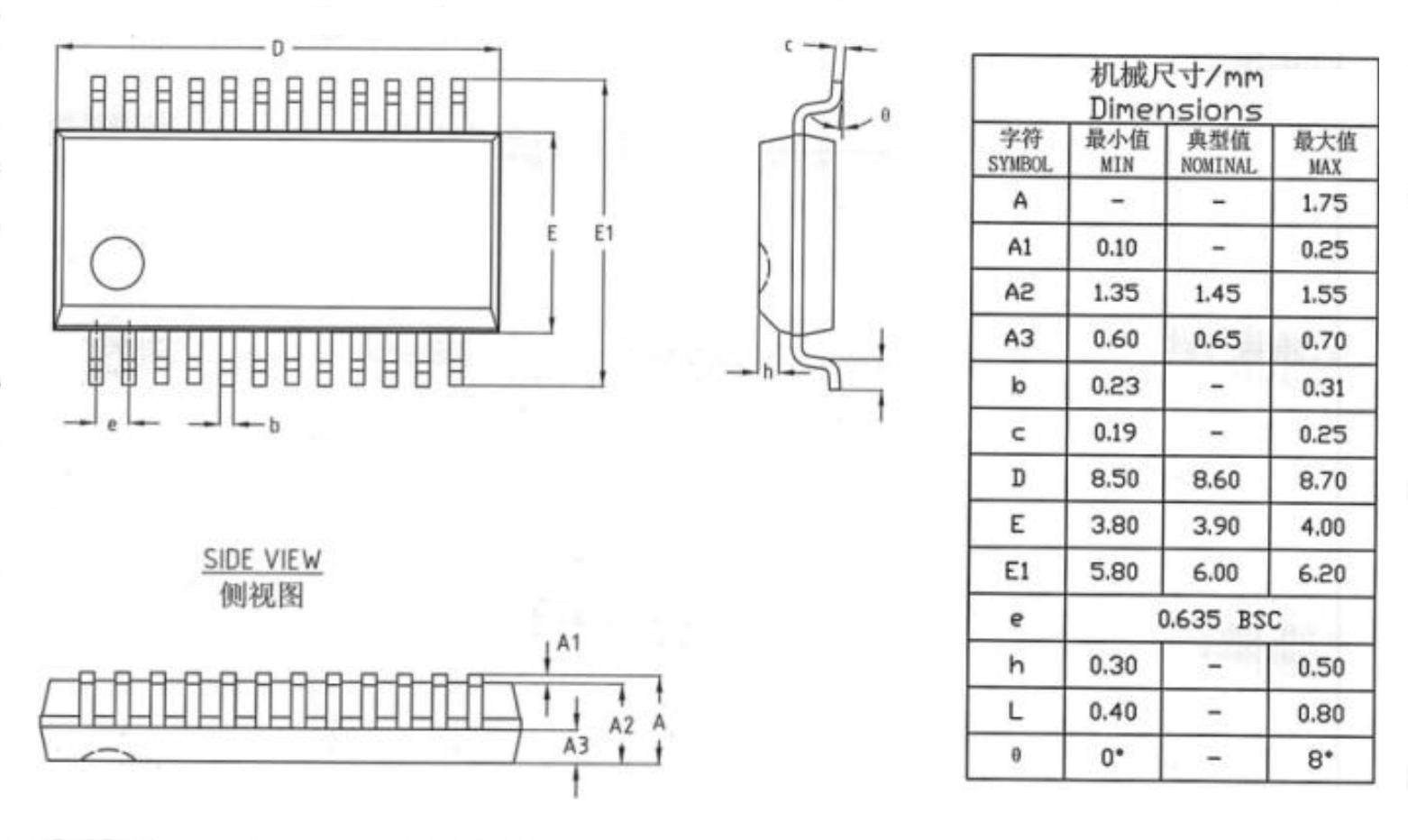 語音識別芯片方案
