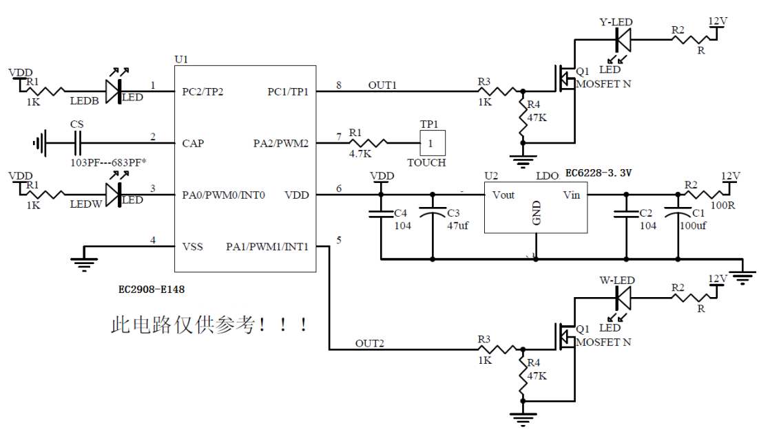 觸摸調光芯片